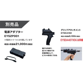 パナソニック 電動ドライバー Azeloss Panasonic(パナソニック)