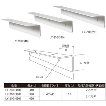 カウンター専用アングルブラケット HOJO