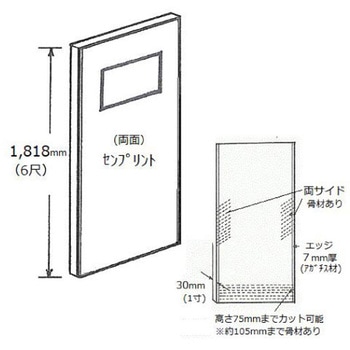 フラッシュドア HOJO