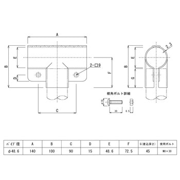 パイプジョイント金具 T型 HOJO
