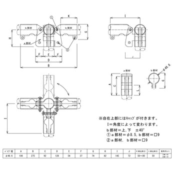パイプジョイント金具 三方自在・上 HOJO