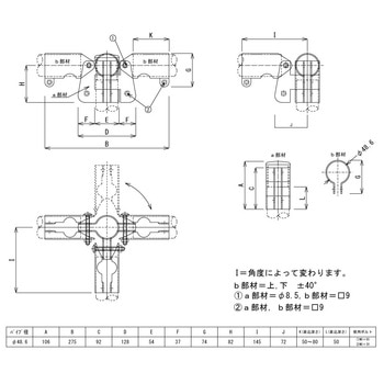 パイプジョイント金具 三方自在・下 HOJO