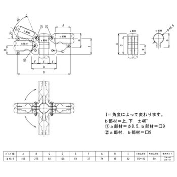 パイプジョイント金具 ケラバ三方 HOJO