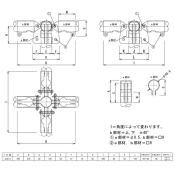 パイプジョイント金具 四方自在・下 HOJO