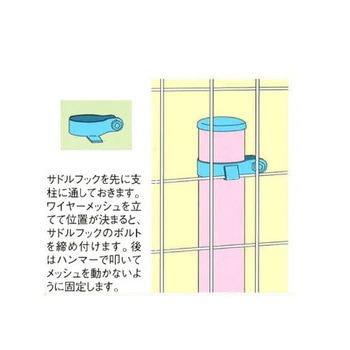 パイプジョイント金具 サドルフック HOJO