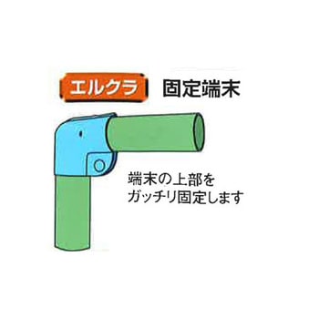 パイプジョイント金具 Lクラ HOJO