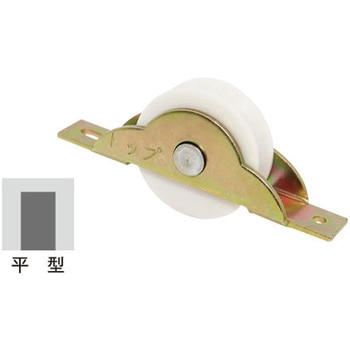 戸車 トップ