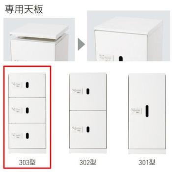 宅配ボックス(ダイヤル錠式・屋内型)下段用BOX+天板セット 神栄ホームクリエイト(新協和)