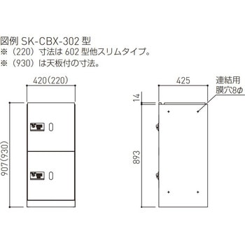 宅配ボックス(ダイヤル錠式・屋内型)下段用BOX+天板セット 神栄ホームクリエイト(新協和)