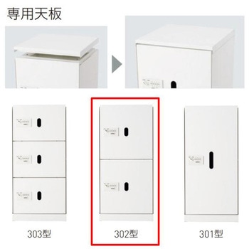 宅配ボックス(ダイヤル錠式・屋内型)下段用BOX+天板セット 神栄ホームクリエイト(新協和)