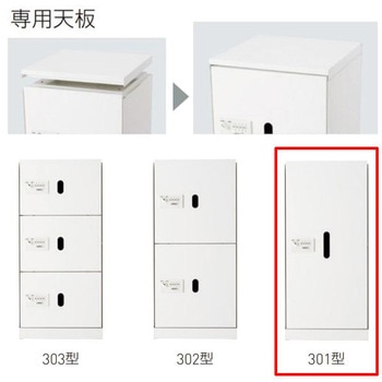 宅配ボックス(ダイヤル錠式・屋内型)下段用BOX+天板セット 神栄ホームクリエイト(新協和)