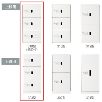 宅配ボックス(ダイヤル錠式・屋内型)上段用BOX+下段用BOXセット 神栄ホームクリエイト(新協和)
