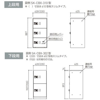 宅配ボックス(ダイヤル錠式・屋内型)上段用BOX+下段用BOXセット 神栄ホームクリエイト(新協和)
