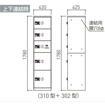 宅配ボックス(ダイヤル錠式・屋内型)上段用BOX+下段用BOXセット 神栄ホームクリエイト(新協和)