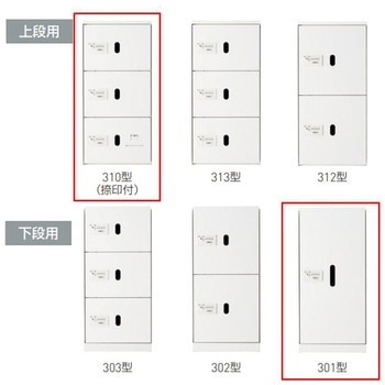 宅配ボックス(ダイヤル錠式・屋内型)上段用BOX+下段用BOXセット 神栄ホームクリエイト(新協和)