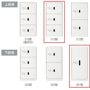宅配ボックス(ダイヤル錠式・屋内型)上段用BOX+下段用BOXセット 神栄ホームクリエイト(新協和)