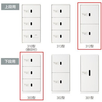 宅配ボックス(ダイヤル錠式・屋内型)上段用BOX+下段用BOXセット 神栄ホームクリエイト(新協和)