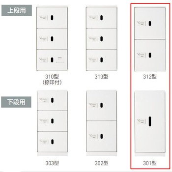 宅配ボックス(ダイヤル錠式・屋内型)上段用BOX+下段用BOXセット 神栄ホームクリエイト(新協和)