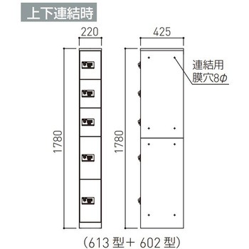 宅配ボックス(ダイヤル錠式・屋内型)上段用BOX+下段用BOXセット 神栄ホームクリエイト(新協和)