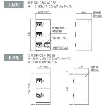 宅配ボックス(ダイヤル錠式・防滴型)上段用BOX+下段用BOXセット 神栄ホームクリエイト(新協和)
