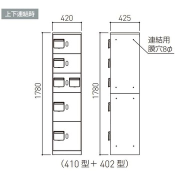 宅配ボックス(ダイヤル錠式・防滴型)上段用BOX+下段用BOXセット 神栄ホームクリエイト(新協和)