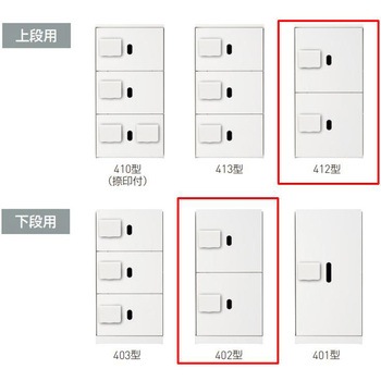 宅配ボックス(ダイヤル錠式・防滴型)上段用BOX+下段用BOXセット 神栄ホームクリエイト(新協和)