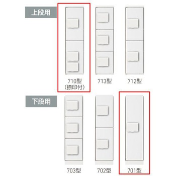 宅配ボックス(ダイヤル錠式・防滴型)上段用BOX+下段用BOXセット 神栄ホームクリエイト(新協和)