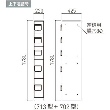 宅配ボックス(ダイヤル錠式・防滴型)上段用BOX+下段用BOXセット 神栄ホームクリエイト(新協和)