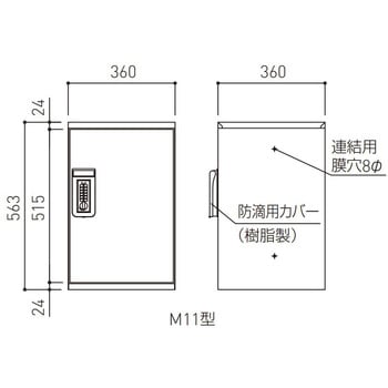 宅配ボックス(テンキー式・防滴型) 神栄ホームクリエイト(新協和)