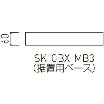 宅配ボックス(テンキー式)奥行 280型用 据置用ベース部材 神栄ホームクリエイト(新協和)