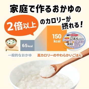 アイソカル(R) 高カロリーのやわらかいごはん 玉子がゆ ネスレ