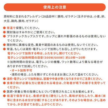 アイソカル(R) 高カロリーのやわらかいごはん 玉子がゆ ネスレ