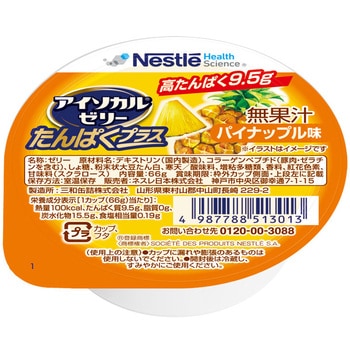 アイソカル(R) ゼリー たんぱくプラス パイナップル味 ネスレ