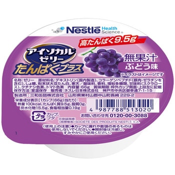 アイソカル(R) ゼリー たんぱくプラス ぶどう味 ネスレ