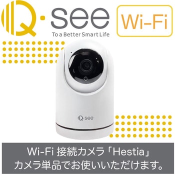 Hestia Q-see Hestia 2MP 屋内用 パン&チルト WiFi セキュリティカメラ Q-see(キューシー) 保証期間1年間  焦点距離3.6mm - 【通販モノタロウ】