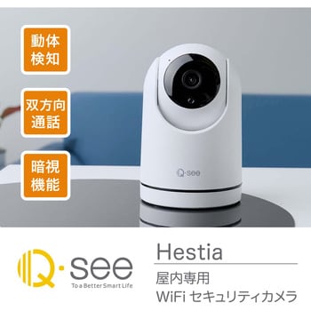 Hestia Q-see Hestia 2MP 屋内用 パン&チルト WiFi セキュリティカメラ Q-see(キューシー) 保証期間1年間  焦点距離3.6mm - 【通販モノタロウ】