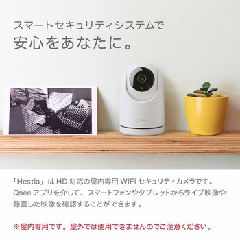 Hestia Q-see Hestia 2MP 屋内用 パン&チルト WiFi セキュリティカメラ Q-see(キューシー) 保証期間1年間  焦点距離3.6mm - 【通販モノタロウ】