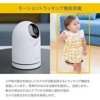 Hestia Q-see Hestia 2MP 屋内用 パン&チルト WiFi セキュリティカメラ Q-see(キューシー) 保証期間1年間  焦点距離3.6mm - 【通販モノタロウ】