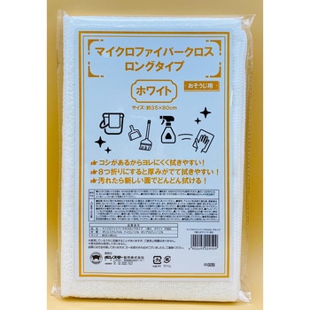 マイクロファイバークロス ロングタイプ ボンスター
