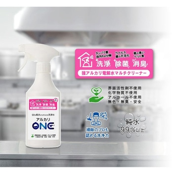 強アルカリ電解水マルチクリーナー アルカリONE CRS