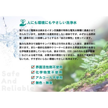 強アルカリ電解水マルチクリーナー アルカリONE CRS