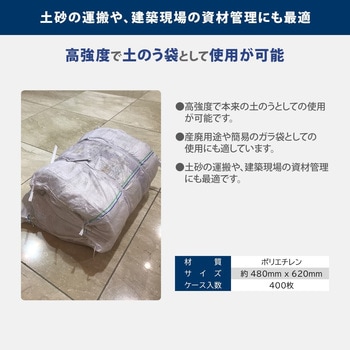 土のう袋 モリリン