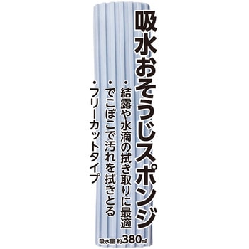 吸水おそうじスポンジ フリーカット 日本クリンテック