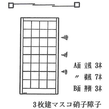 マスコ硝子障子 HOJO