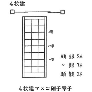 マスコ硝子障子 HOJO