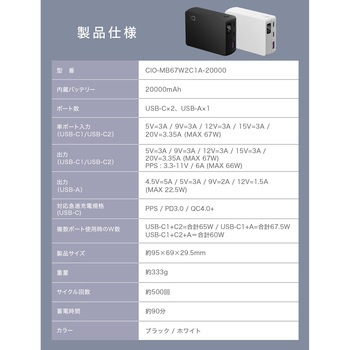 CIO-MB67W2C1A-20000- SMARTCOBY TRIO 67W2C1A 20000mAh