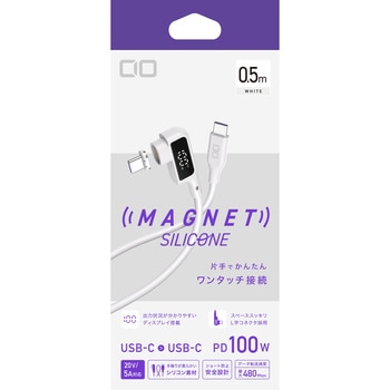 CIO L字 CtoC 0.5m 液晶ディスプレイ付きマグネットシリコンケーブル ホワイト CIO