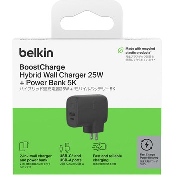 25W コンセント一体型 モバイルバッテリー 5000mAh BELKIN(ベルキン)