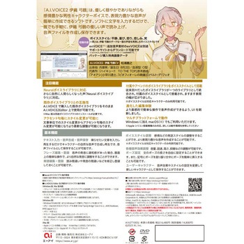A.I.VOICE2 伊織 弓鶴 パッケージ版 エーアイ(PKG)