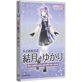 A.I.VOICE2 結月ゆかり パッケージ版 エーアイ(PKG)